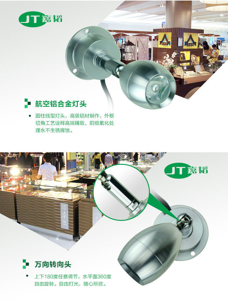 嘉韜LED柜臺燈微型座式ED小射燈LED柜展燈LED珠寶射燈LED櫥柜燈1W示例圖4