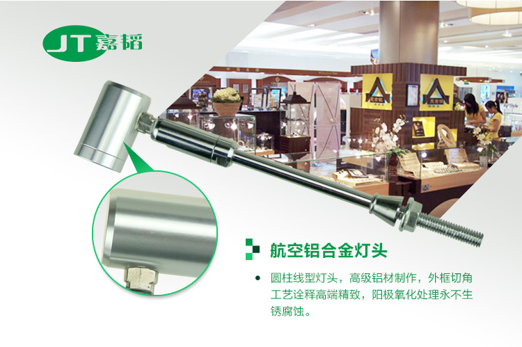 嘉韜led珠寶射燈手機柜臺射燈led1W立桿燈led珠寶燈 展示柜led燈示例圖5