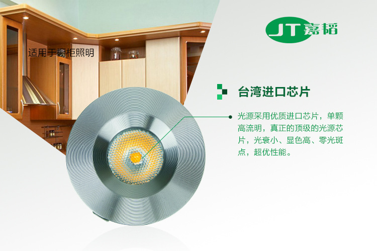 嘉韜12vLED天花燈LED櫥柜燈  房車燈具led酒柜燈嵌入式射燈高顯指示例圖6