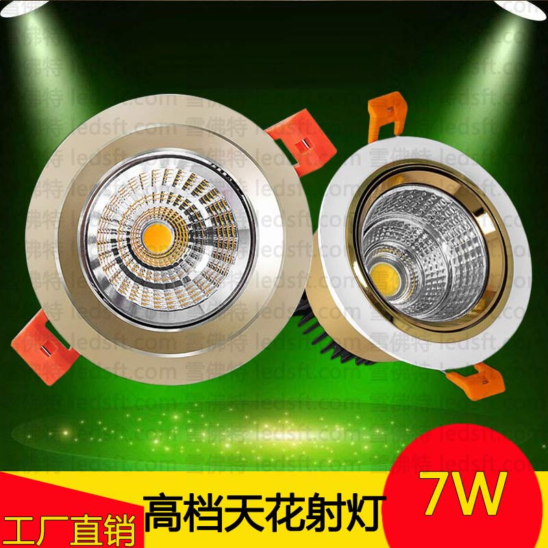 新款高端LED嵌入式射燈COB天花筒燈示例圖1