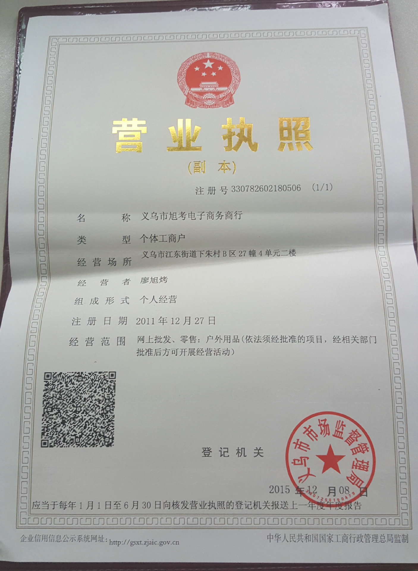 zs戰(zhàn)術頭燈 R4礦燈 537A登山戶外 釣魚燈 露營燈 新款廠家批發(fā)示例圖9