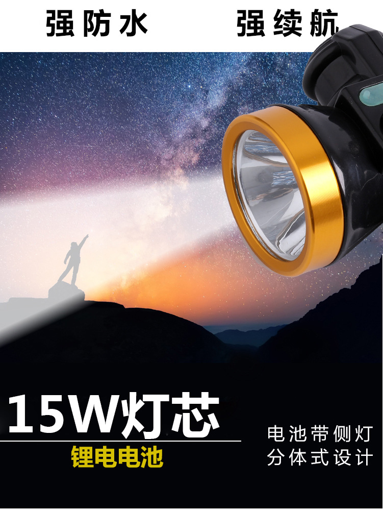 15W強光頭燈充電超亮戶外遠(yuǎn)射LED 頭掛光 洞口礦燈手電筒示例圖2