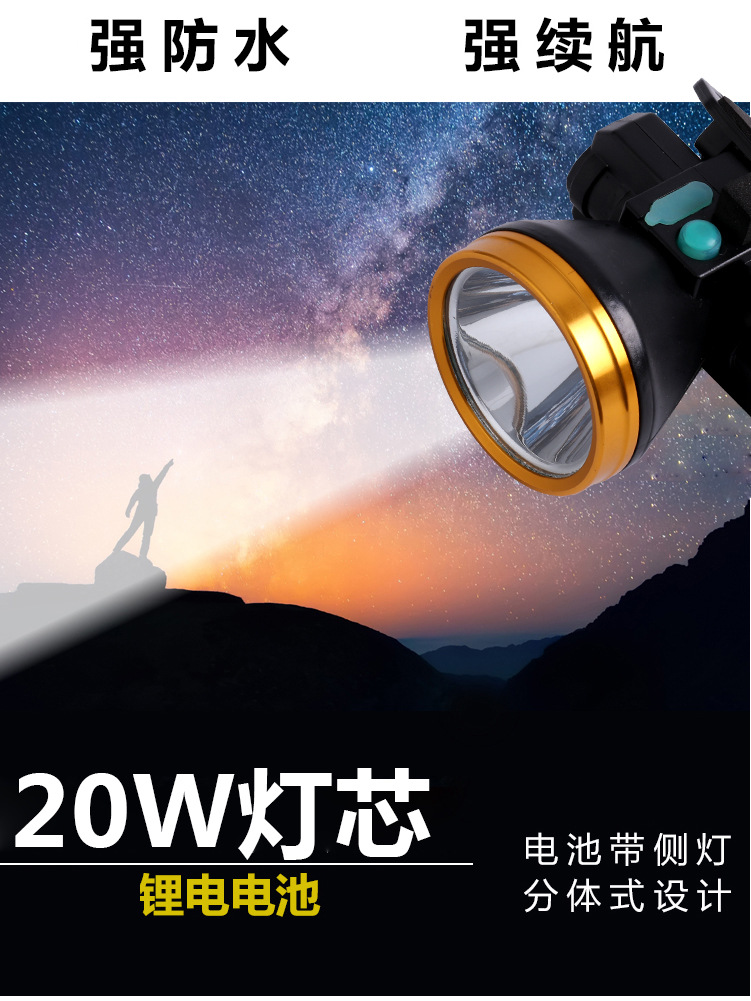 20W強(qiáng)光頭燈充電超亮戶外遠(yuǎn)射LED 頭掛光 洞口礦燈手電筒示例圖2