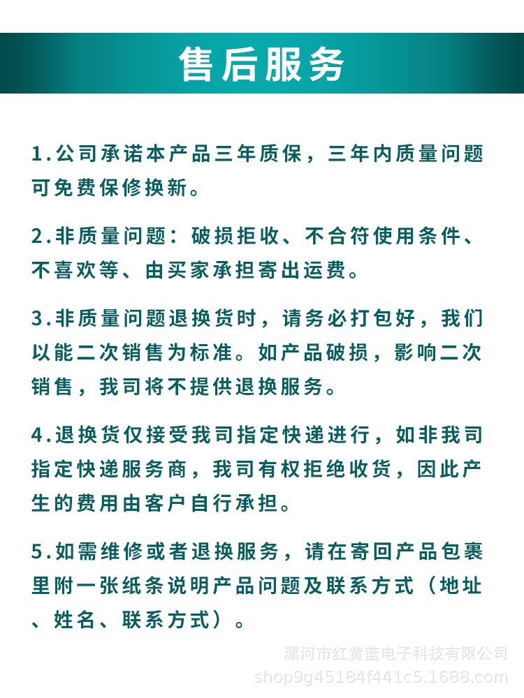 三年質保.jpg