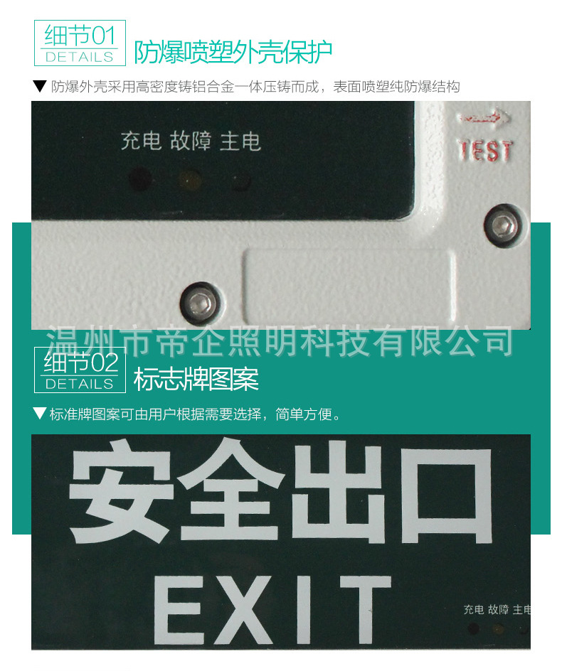 廠家直銷 led安全出口防爆指示燈 防爆標志燈 防爆燈示例圖7
