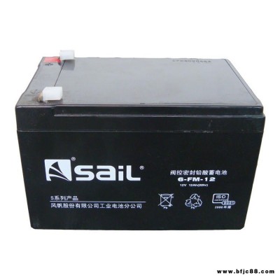 風(fēng)帆閥控密封鉛酸蓄電池6-GFM-12 12V12AH消防系統(tǒng) 應(yīng)急燈 自動(dòng)門電源