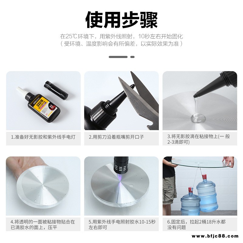 粘亞克力透明無(wú)痕膠水 紫外線固化UV膠水 贈(zèng)送紫外線燈 粘玻璃金屬專用膠德洛克33310膠水廠家