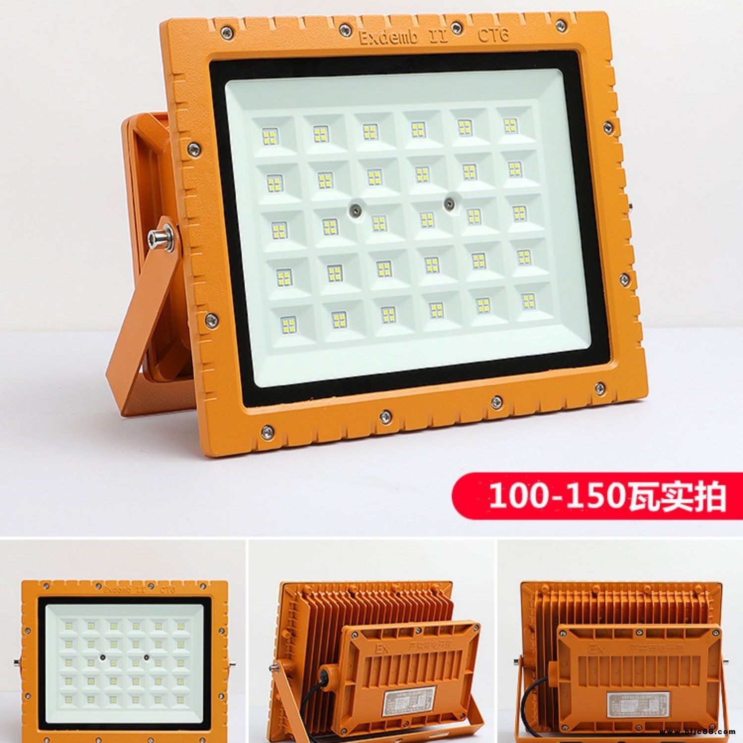 led防爆投光燈生產廠家