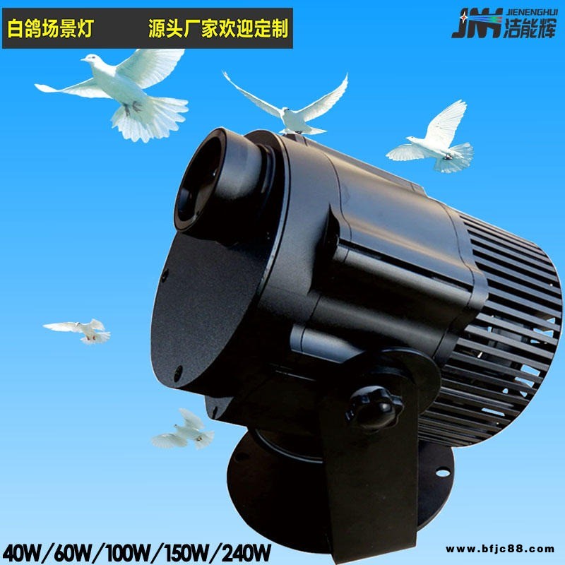 潔能輝AR-OTNW-SP動態(tài)飛鳥魚場景投影燈舞臺燈戶外防水景觀燈其它場景定制