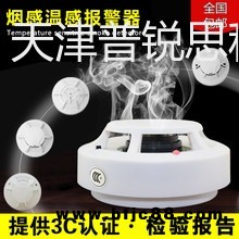 廣播 應急燈 手動報警器 聲光報警器 輸入輸出模塊 報警電話 煙感溫感