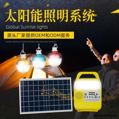 太陽能照明充電應(yīng)急燈收音機(jī)藍(lán)牙音響家用小型發(fā)電移動(dòng)電源戶外野營聚會(huì)燈