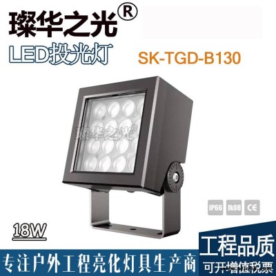 璨華照明SK-TGD-B130 LED投光燈18w480w方形結(jié)構(gòu)防水投射燈新款組合投光燈