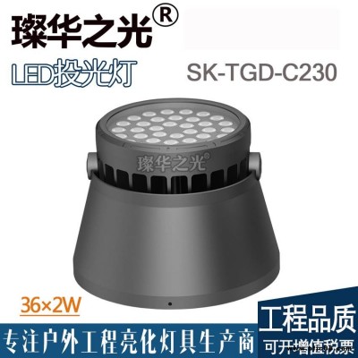 璨華照明SK-TGD-C230LED投光燈48w/72w新款戶外圓形明裝投光燈可調(diào)明裝地埋燈