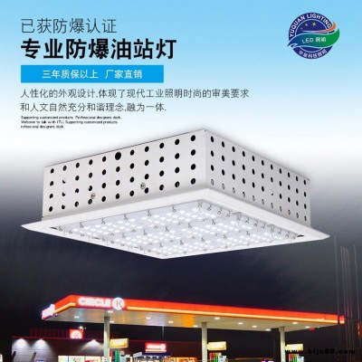 宇泉氣站LED燈具直供  120W150W防爆油站燈 車間應急燈可定制