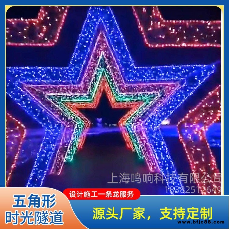led五角星形時光隧道路引燈迎賓拱門婚慶節(jié)日亮化道具網(wǎng)紅打卡戶外景觀燈定制
