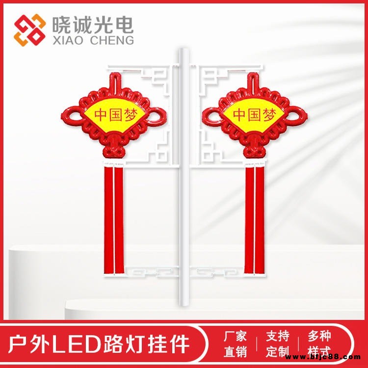 LED路燈掛件1.2米LED中國結戶外防水發(fā)光道路燈桿掛件新農村建設景觀燈廠家直銷曉誠光電XC-002
