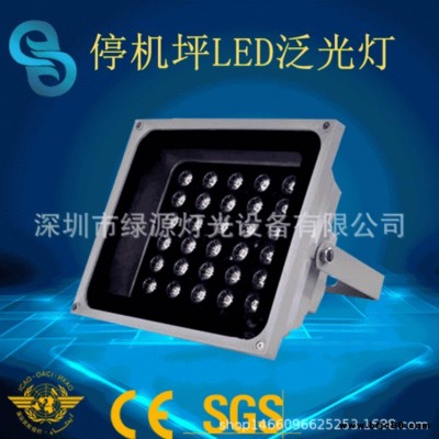 建航停機坪機場應急泛光燈GS-HP/F 機坪照明防炫目燈  LED投光燈 飛行平臺接地離地區(qū)泛光照明燈具