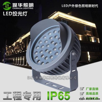 璨華照明SK-TGD-XK028LED投光燈3W54W戶外防水圓形投光燈工程專用大功率投射燈