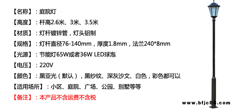 華翔庭院燈批發(fā) 小區(qū)庭院燈 智能庭院燈 型號齊全