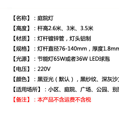 華翔庭院燈批發 小區庭院燈 智能庭院燈 型號齊全