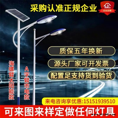 山西忻州100瓦球場投光燈太陽能路燈廠家小路用燈