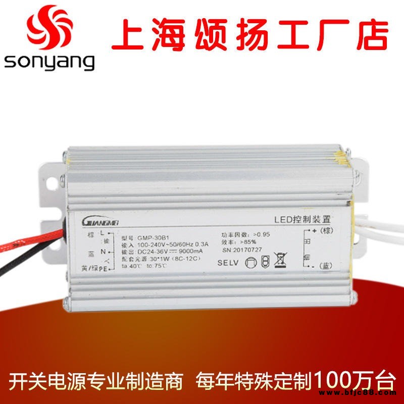 廠家批發(fā) GMP-30B1 防水橫流電源恒流驅(qū)動路燈投光燈LED開關(guān)電源