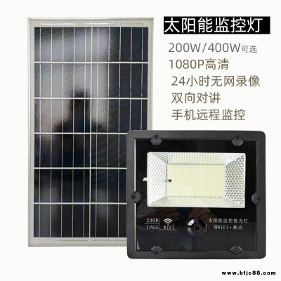 室內遙控太陽能LED超亮防水路燈家用戶外花園庭院燈監控投光燈鋁殼