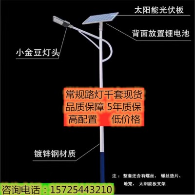 安徽合肥太陽能庭院燈3米高飛碟燈頭全國包郵