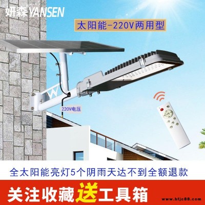 妍森太陽能路燈廠家批發戶外家用新農村庭院燈6米超亮led大功率帶燈桿照明燈一體化路燈-1