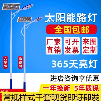 湖北黃石太陽能庭院燈3米高飛碟燈頭包安裝