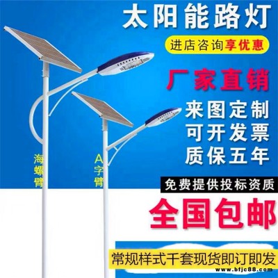 河南新鄉(xiāng)太陽能庭院燈3米高飛碟燈頭廠區(qū)用