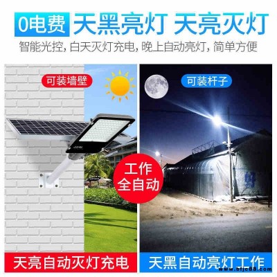LED太陽能路燈戶外太陽能燈庭院燈 挑臂壁燈新農(nóng)村鄉(xiāng)村路燈 廣場燈防水高亮晶元芯片抱箍支臂