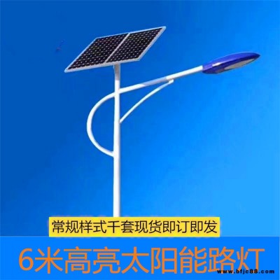 河南信陽太陽能庭院燈3米高飛碟燈頭10米寬馬路用