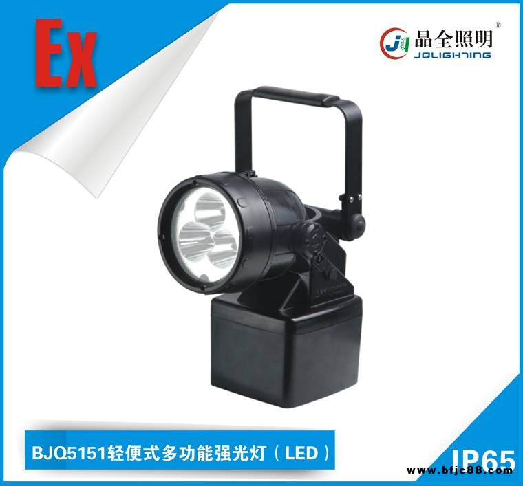 BJQ5151強光燈 應急燈 工作燈 電筒