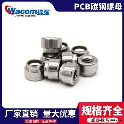 瑞強 鈑金面板緊固件 不銹鋼壓鉚螺母 PCB板螺母 嵌入式貼片螺母 多型號可提供 廠家直銷