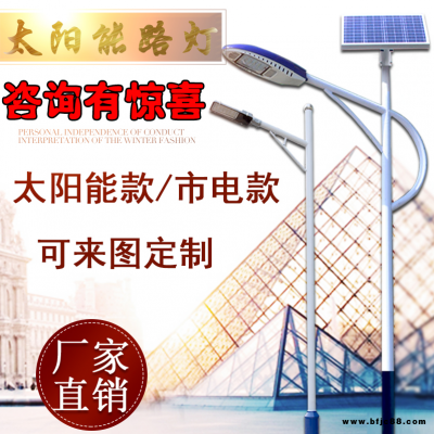 太陽(yáng)能路燈 四川涼山6米120w路燈庭院燈