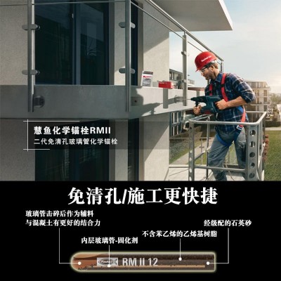 慧魚錨栓二代免清孔錨栓廠房機房幕墻施工緊固件進口慧魚錨栓型號齊全