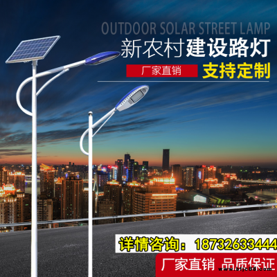 太陽(yáng)能路燈 四川南充4米30w路燈庭院燈
