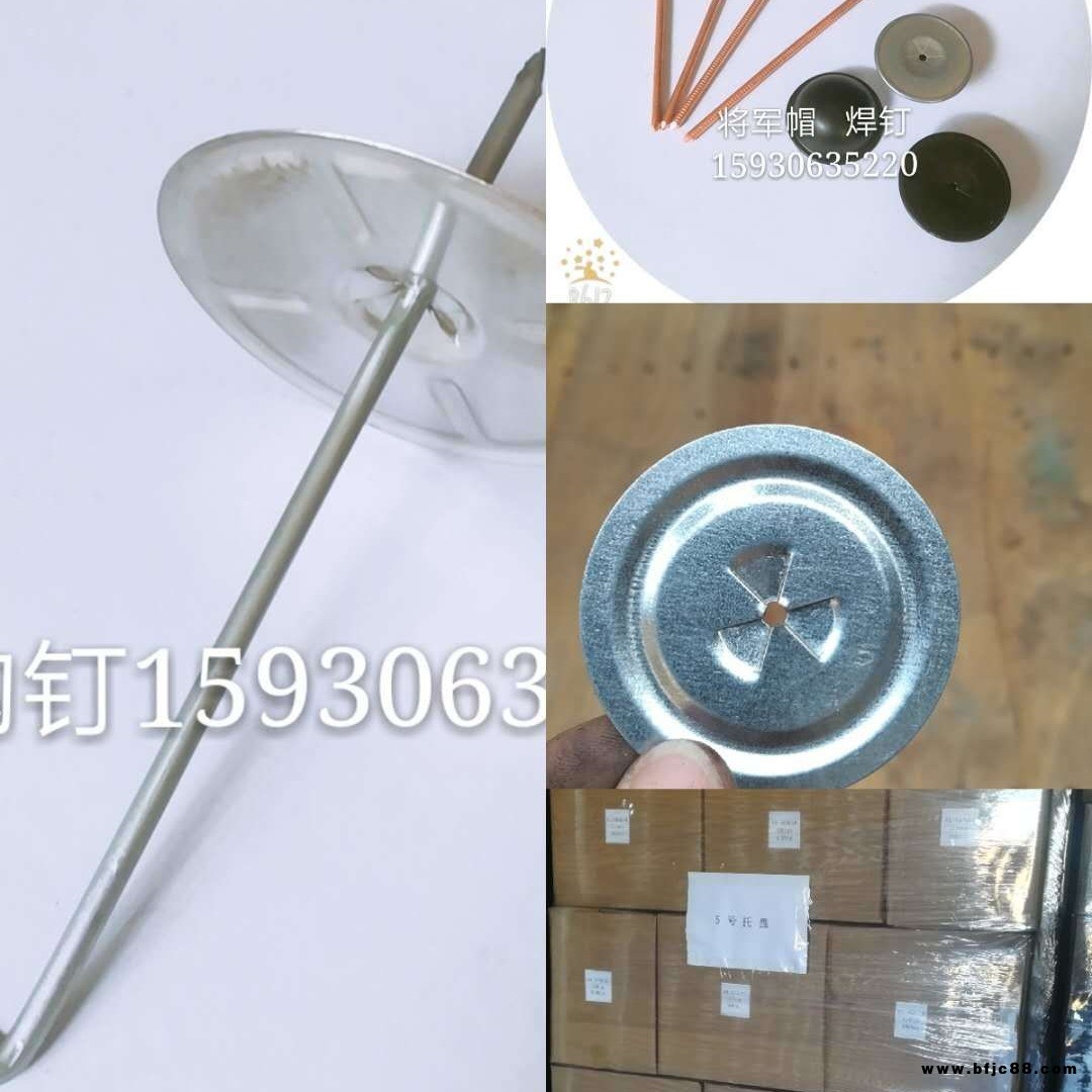湖北保溫鉤釘 闊成電廠專(zhuān)用焊接保溫釘、自鎖壓片緊固件