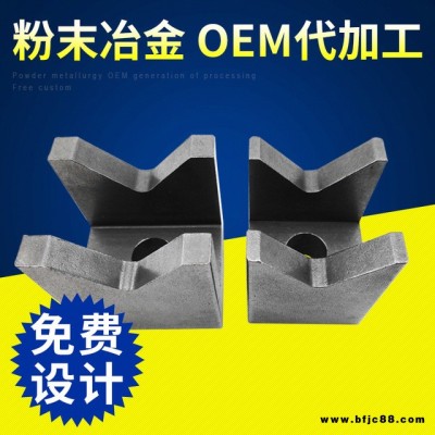 粉末冶金緊固件定制 糊盒機(jī)配件 糊盒機(jī)張緊塊加工 粉末壓鑄廠家
