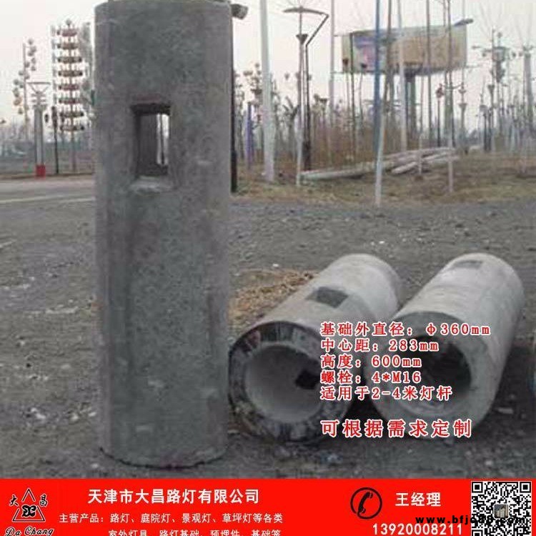 大昌路燈基礎(chǔ)庭院燈水泥基座堅(jiān)固耐用質(zhì)量可靠