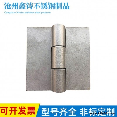 鑫鑄廠家 定制不銹鋼304無孔焊接合頁 大承重 加厚不銹鋼鉸鏈 工業(yè)設(shè)備合頁