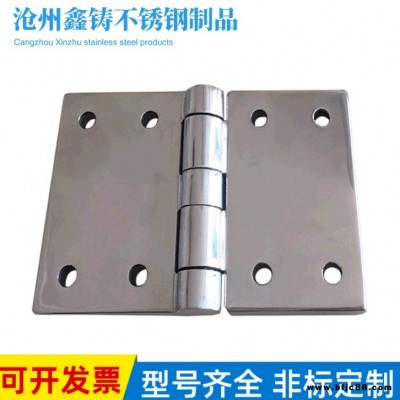 鑫鑄廠家直銷 不銹鋼304重型機械鉸鏈 加厚工業(yè)合頁100x150x10