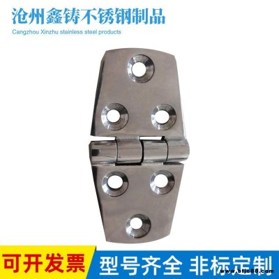 鑫鑄廠家供應(yīng) 不銹鋼精鑄工業(yè)合頁38x76x4 3876鉸鏈 電箱機柜游艇工業(yè)合頁