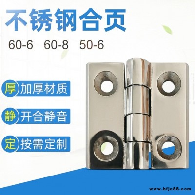 鑫鑄廠家直銷(xiāo) 不銹鋼精鑄60 50 40工業(yè)加厚合頁(yè) 承重鉸鏈可定制