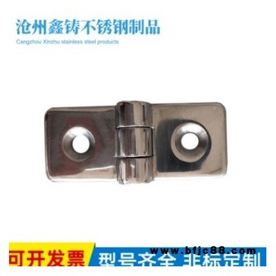 鑫鑄廠家直銷 加工定制30x70x5不銹鋼工業(yè)合頁 配電柜合頁鉸鏈定制