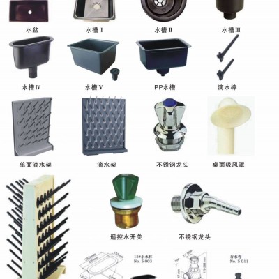 福興實(shí)驗(yàn)室輔材 專(zhuān)業(yè)配件、PP水槽 水龍頭 氣嘴