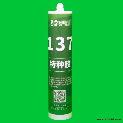 水龍頭堵漏 粘玻璃魚缸用膠 堵漏魚 缸水草膠 快速堵漏玻璃魚缸專用膠 專業的水池防水堵漏 魚缸玻璃合一膠粘HY-137