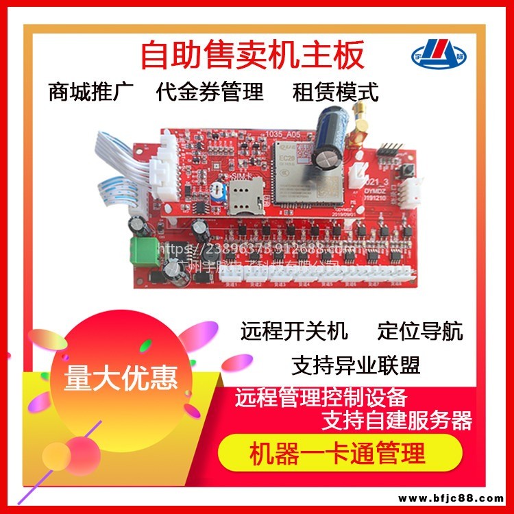 便利店飲料零食自動(dòng)販賣機(jī)聯(lián)網(wǎng)后臺(tái)自助售貨機(jī)卡掃碼設(shè)備啟動(dòng) 酒店小型自動(dòng)售貨機(jī)酒店售貨機(jī)自動(dòng)售賣機(jī)迷你售貨機(jī)電路板 可定制