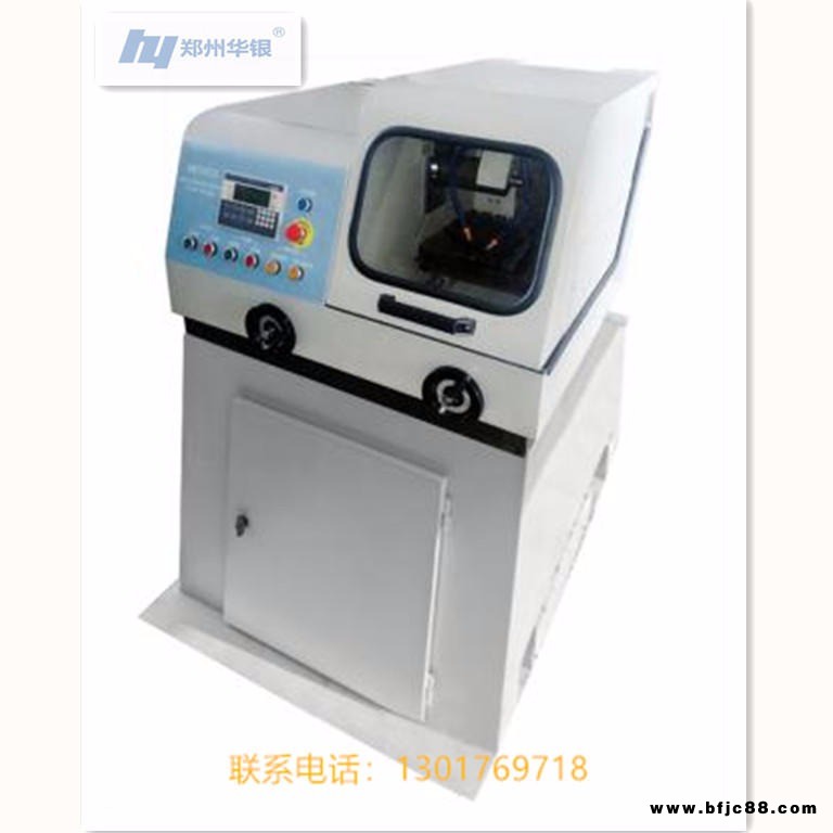 LQ-1000B金相切割機(jī)價(jià)格 金相試樣切割機(jī) 華銀自動(dòng)金相試樣切割機(jī)
